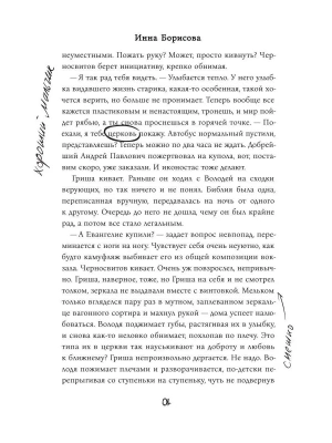 Фотография из отзыва покупателя