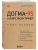 Догма-95 и Ларс фон Триер. Опыт аскезы- купить в магазине Кассандра, 9785042277870, Догма-95 и Ларс фон Триер. Опыт аскезы- купить в магазине Кассандра, фото, 9785042277870,