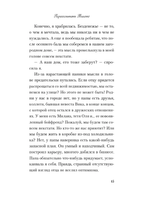 Импортировано из Wildberries