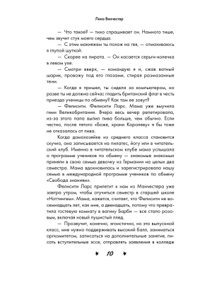 Фотография из отзыва покупателя