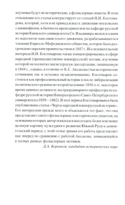 Богатырский эпос Древней Руси- купить в магазине Кассандра, фото, 9785448442575, 