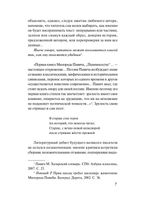 Импортировано из Wildberries