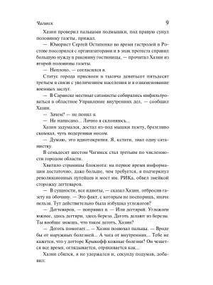 Импортировано из Wildberries