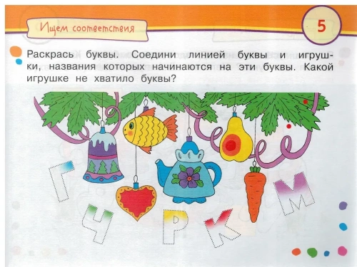 Умные игры с картинками  для малышей. Буквоножка (3-5 лет)- купить в магазине Кассандра, фото, 9785811267279, 
