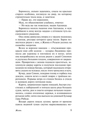 Импортировано из Wildberries