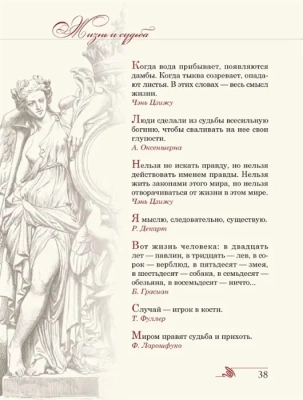 Книга мудрости- купить в магазине Кассандра, фото, 9785001852841, 