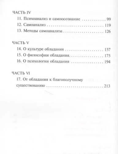 Искусство быть- купить в магазине Кассандра, фото, 9785171233099, 