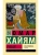 Рубаи- купить в магазине Кассандра, фото, 9785171514020, 