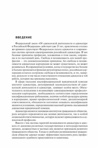 Адвокатура. Учебник для специалитета..-М.:Проспект,2025.- купить в магазине Кассандра, фото, 9785392441808, 