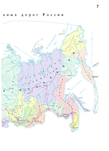 Атлас автодорог России, стран СНГ и Балтии (приграничные районы) (в новых границах)- купить в магазине Кассандра, фото, 9785171570057, 