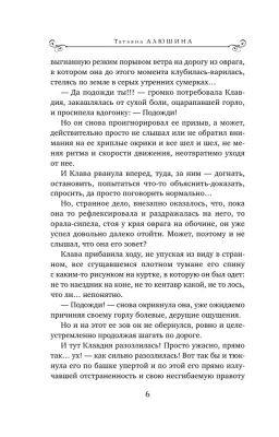 Жизнь на общем языке- купить в магазине Кассандра, фото, 9785041926298, 