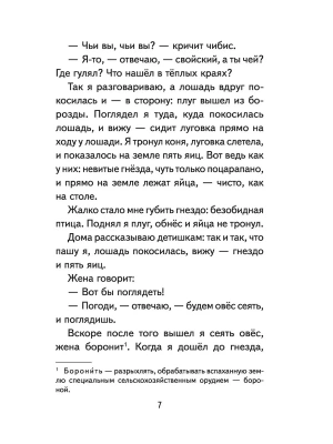 Импортировано из Wildberries