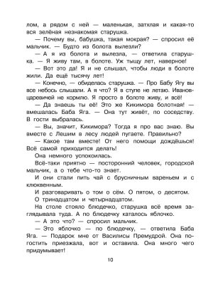 Импортировано из Wildberries