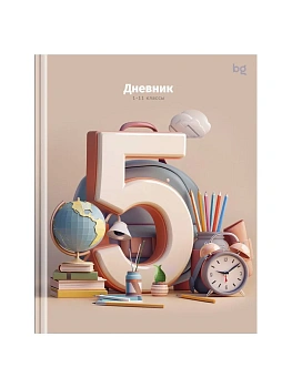 Дневник 1-11 кл. 48л. (твердый) BG "Только на 5!", soft-touch ламинация - купить в магазине Кассандра, фото, 4680211627072, 