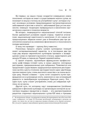Фотография из отзыва покупателя