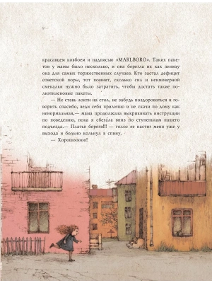 Импортировано из Wildberries