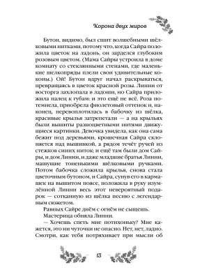 Импортировано из Wildberries