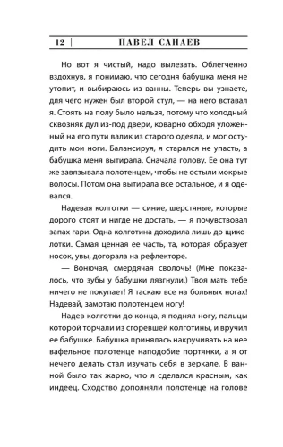 Похороните меня за плинтусом- купить в магазине Кассандра, фото, 9785171359416, 