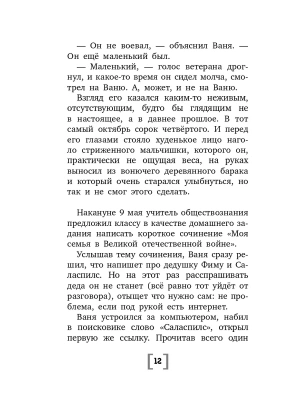 Импортировано из Wildberries
