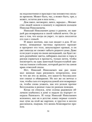 Фотография из отзыва покупателя