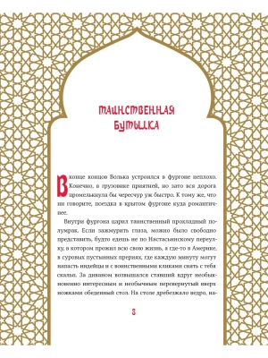 Импортировано из Wildberries