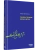 Гештальт-терапия: корни и ветви- купить в магазине Кассандра, фото, 9786011276030, 