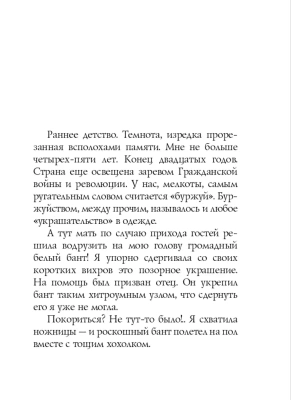 Импортировано из Wildberries