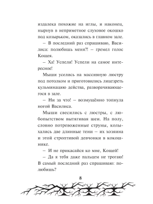 Фотография из отзыва покупателя