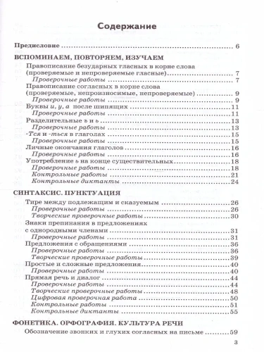 ������� ���� 5 ����� �����������. ����������� ����������� ������. ���� �����- ������ � �������� ���������, ����, 9785377186236, 