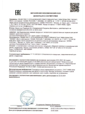 Импортировано из Wildberries