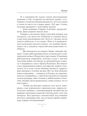 Импортировано из Wildberries