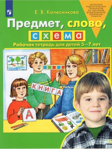 �������  �����  �����. ������� ������� ��� ����� 5-7 ���- ������ � �������� ���������, ����, 9785091217032, 