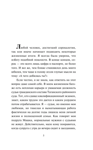 Квартира в раю- купить в магазине Кассандра, фото, 9785041890483, 