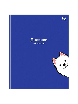 Дневник 1-4 кл. 48л. (ЛАЙТ) BG "Ку-ку", матовая ламинация, выб.лак - купить в магазине Кассандра, фото, 4630567602759, 