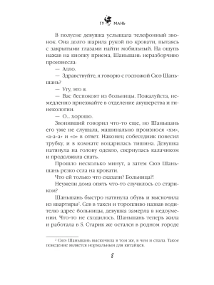 Импортировано из Wildberries