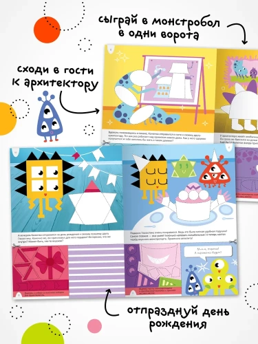 Удивительная аппликация. Монстрики- купить в магазине Кассандра, фото, 9785431532672, 