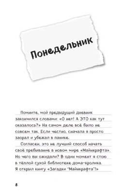 Дневник Стива. Омнибус 2. Книги 6-10. Квадратное странствие продолжается!- купить в магазине Кассандра, фото, 9785041566883, 