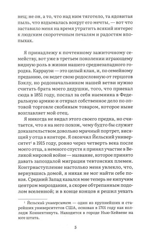 Великий Гэтсби. Роман. С иллюстрациями- купить в магазине Кассандра, фото, 9785392430604, 