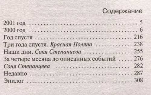 Над пропастью жизнь ярче- купить в магазине Кассандра, фото, 9785041810405, 