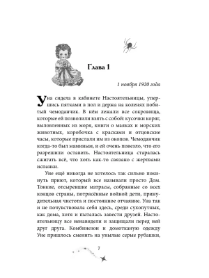 Импортировано из Wildberries