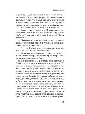 Импортировано из Wildberries