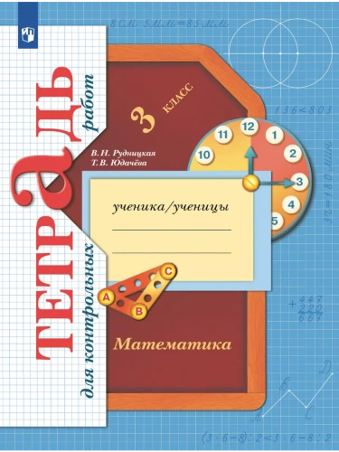 ����������. 3 �����. ������� ��� ����������� �����- ������ � �������� ���������, ����, 9785091132113, 