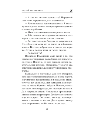 Импортировано из Wildberries