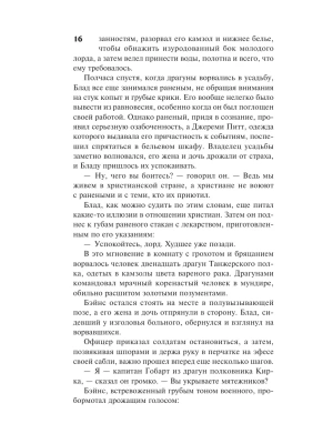 Импортировано из Wildberries
