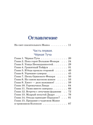 Фотография из отзыва покупателя