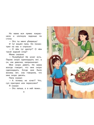 Импортировано из Wildberries