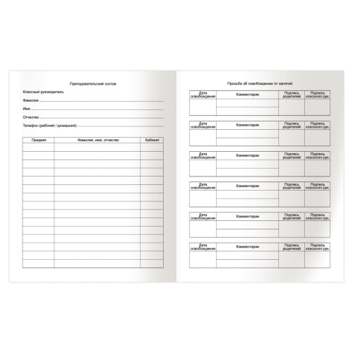 Дневник 1-11 класс 7БЦ " БиДжи " Счастливый шанс, глянцевый ламинированный картон, 40л- купить в магазине Кассандра, фото, 4690326260323, 