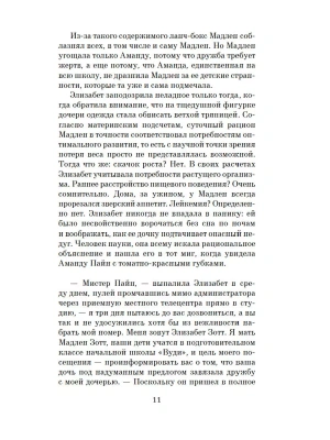 Импортировано из Wildberries