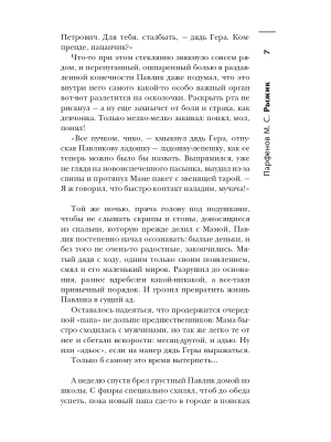 Импортировано из Wildberries
