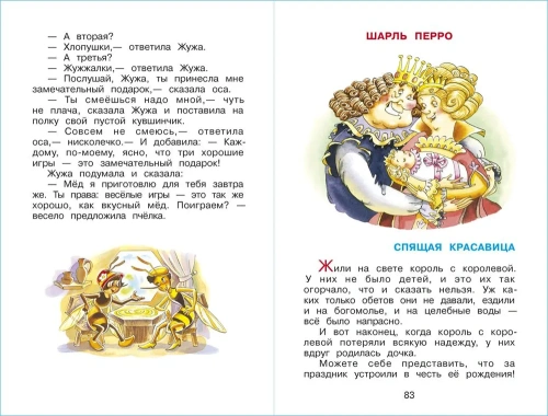 Читайте, девчонки! (хрестоматия)- купить в магазине Кассандра, фото, 9785978111606, 